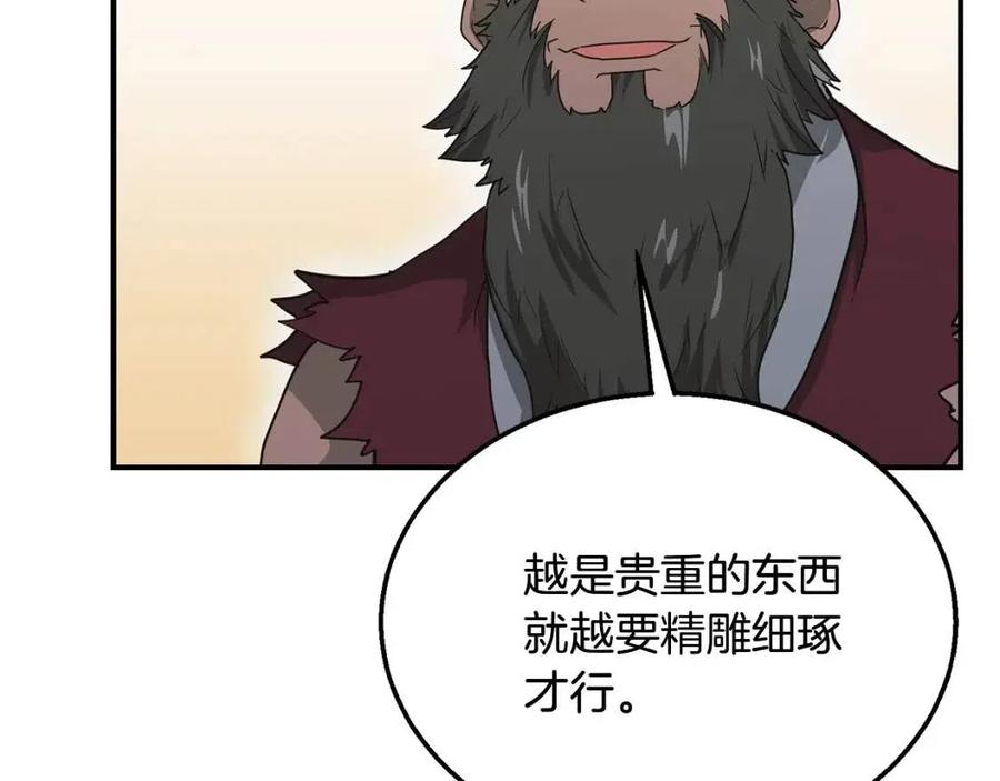第10话 姐妹的身世135