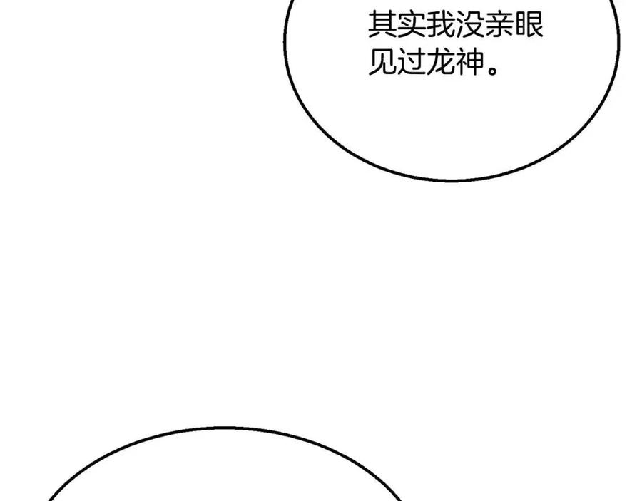 第15话 恐怖的对手82