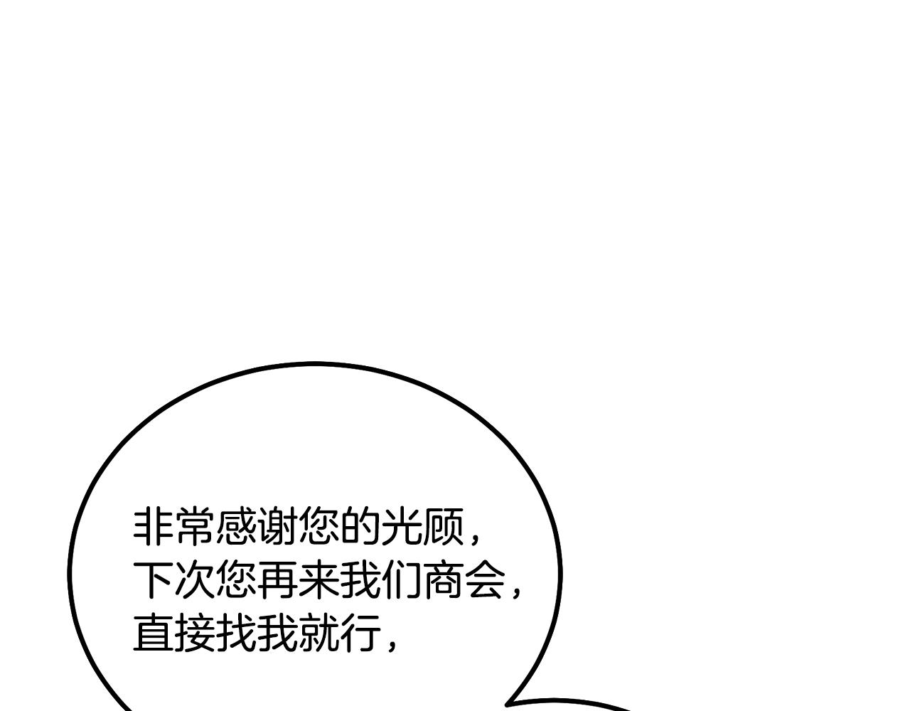 第41话 神秘交易会99