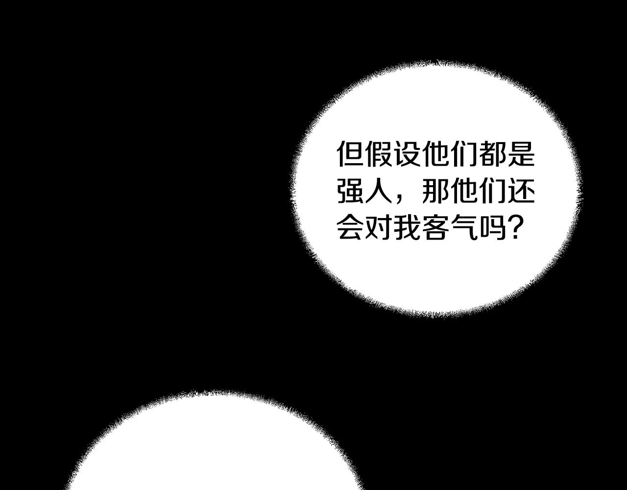 第61话 援军到来30