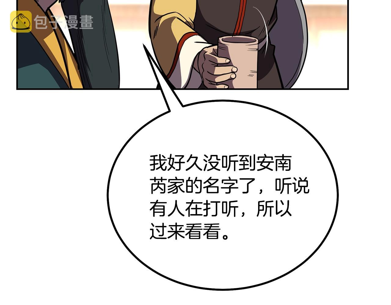 第55话 比武招亲4