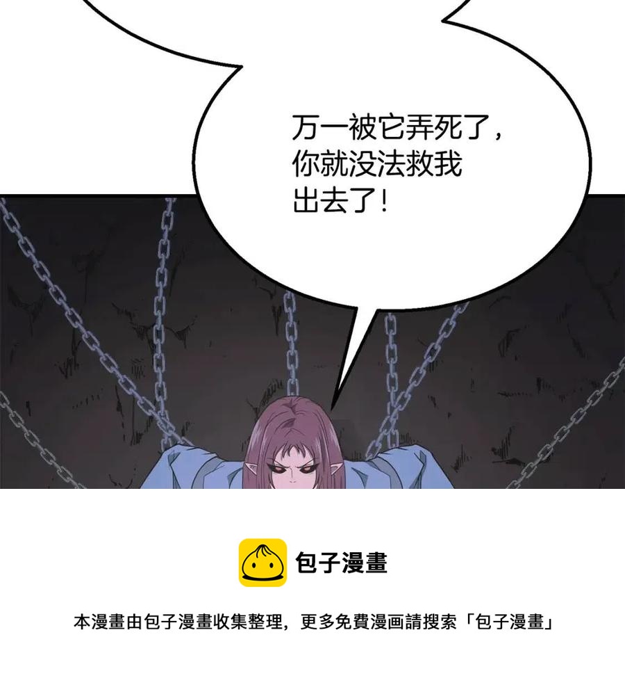 第14话 寻找传送阵140