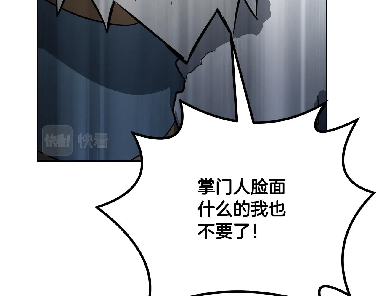 第69话 加入门派127