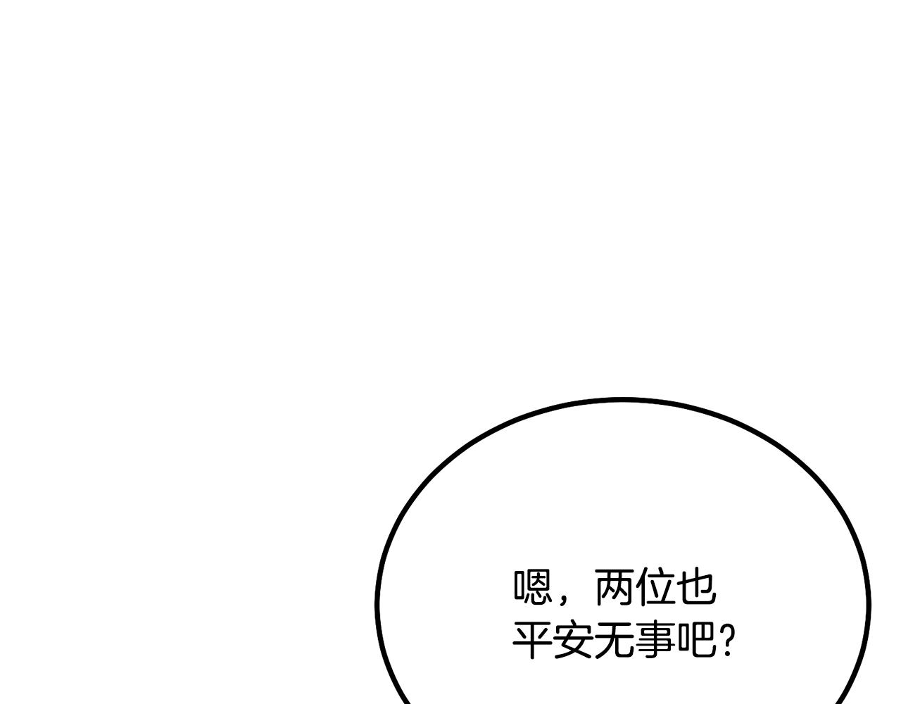 第27话 神奇的品行197