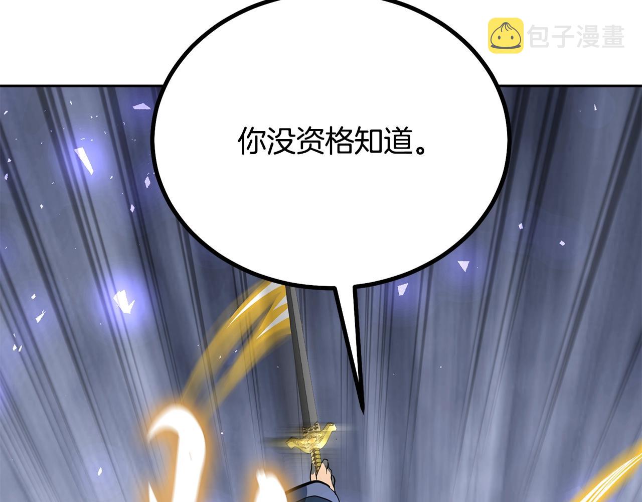 第63话 一笔勾销41