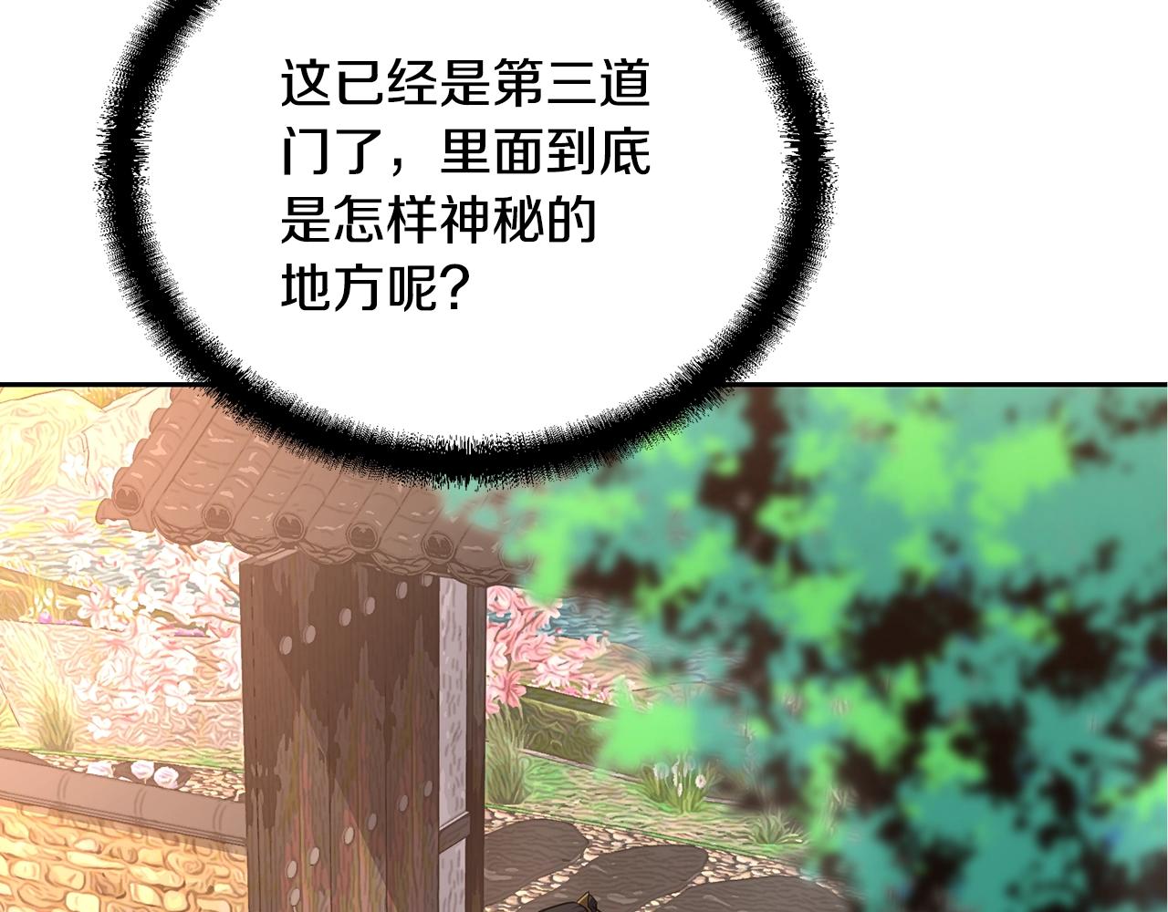 第42话 知己知彼143