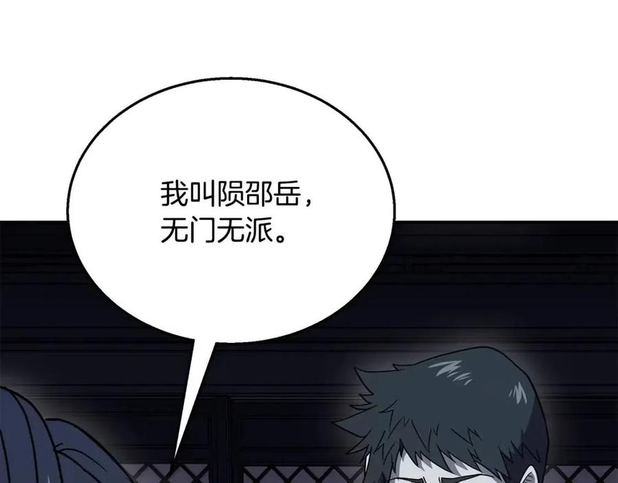 第21话 阴谋131