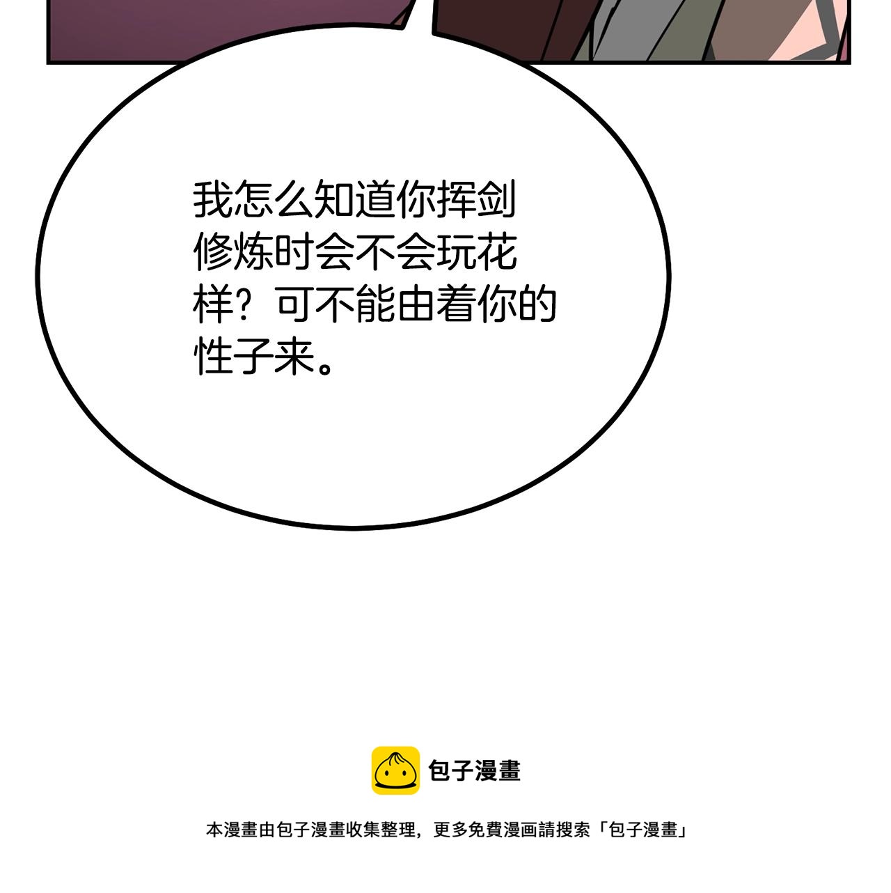 第32话 良师益友156
