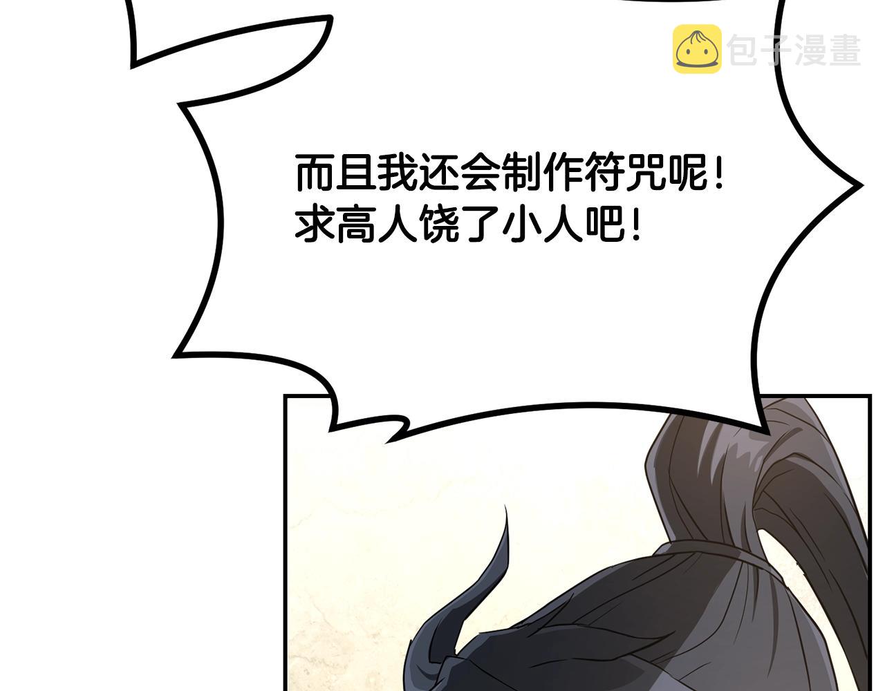 第29话 突飞猛进178