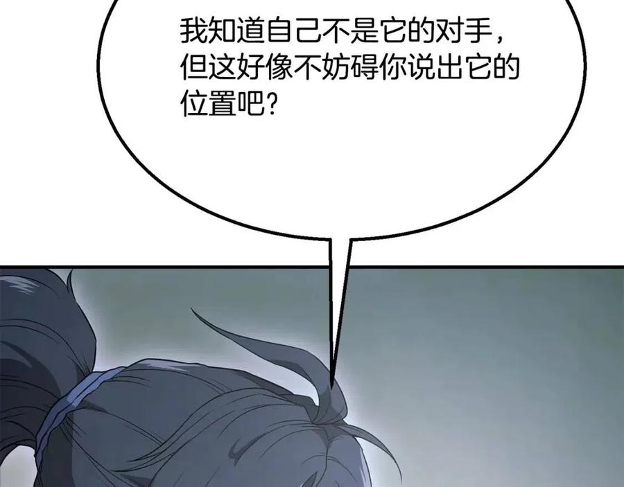 第14话 寻找传送阵95