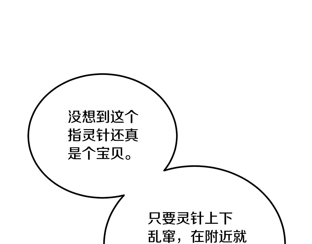 第66话 人面兽心70