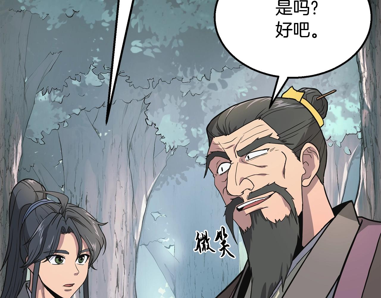 第7话 救命恩人90