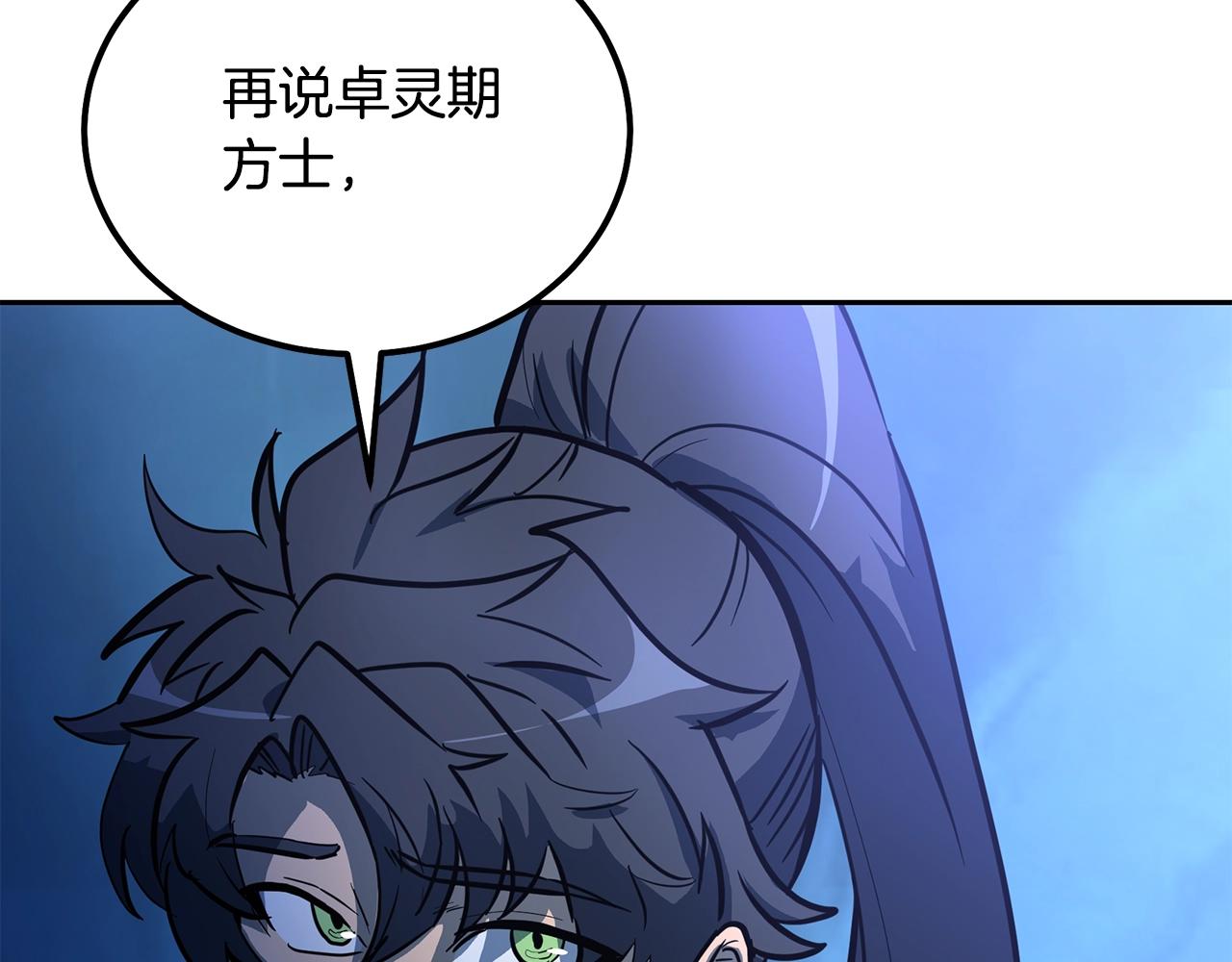 第63话 一笔勾销190