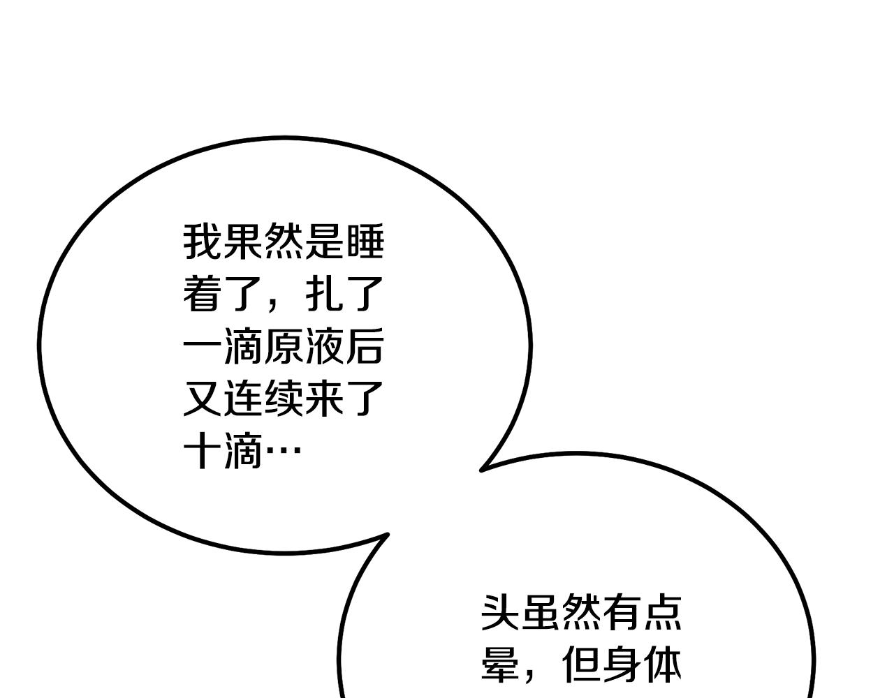 第65话 玩玩的进化183