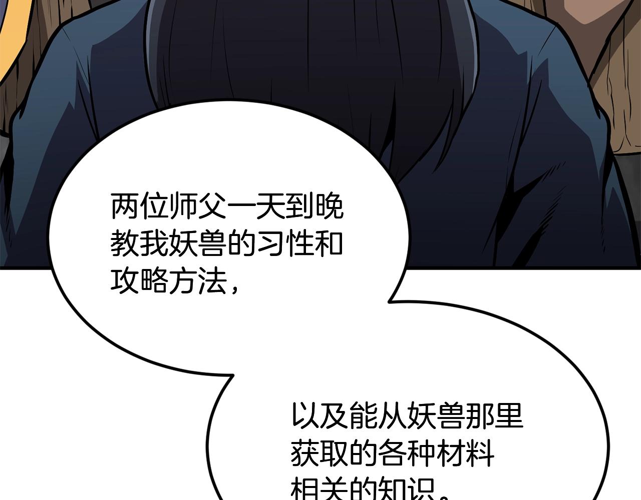 第3话 小试身手8