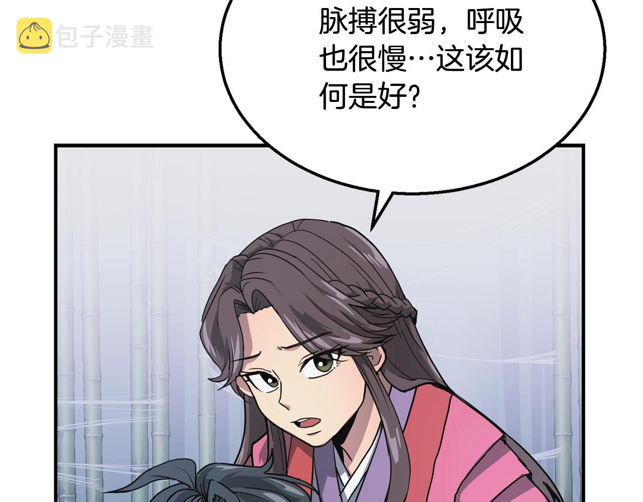 第9话 试探179