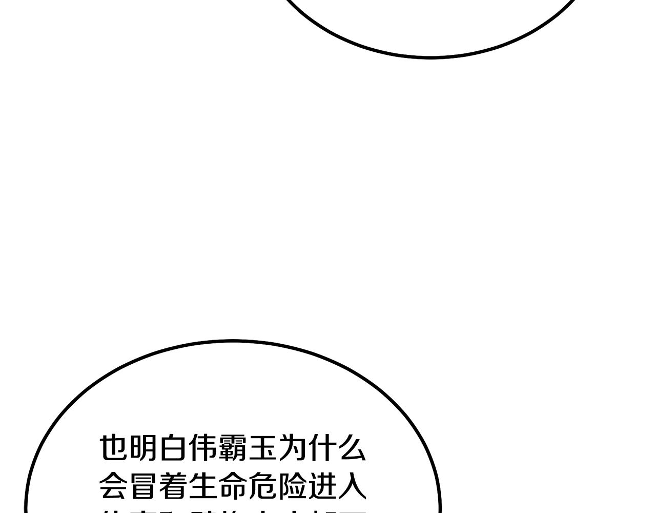 第66话 人面兽心73