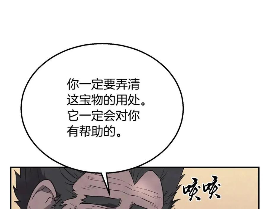 第12话 无臂高人167