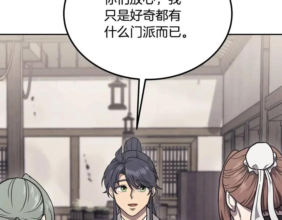 第22话 捕捉妖兽117