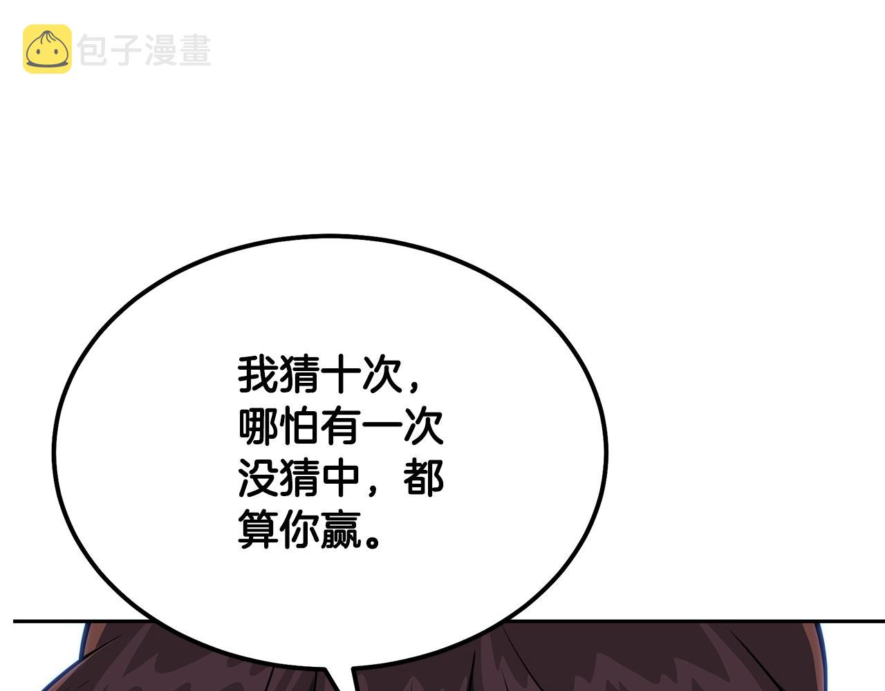 第33话 灭门之祸34