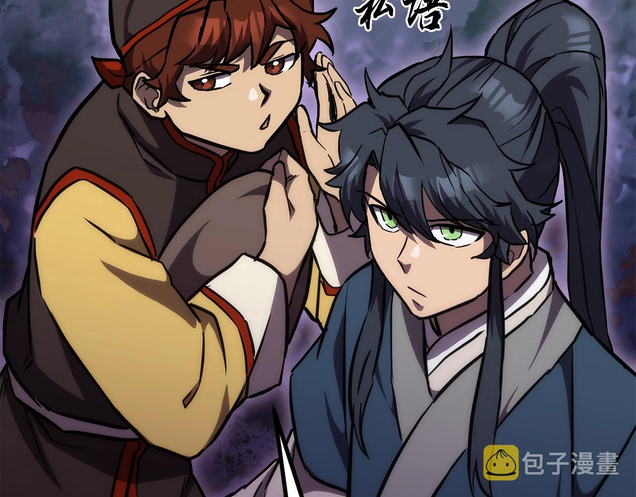 第43话 设计除贼53