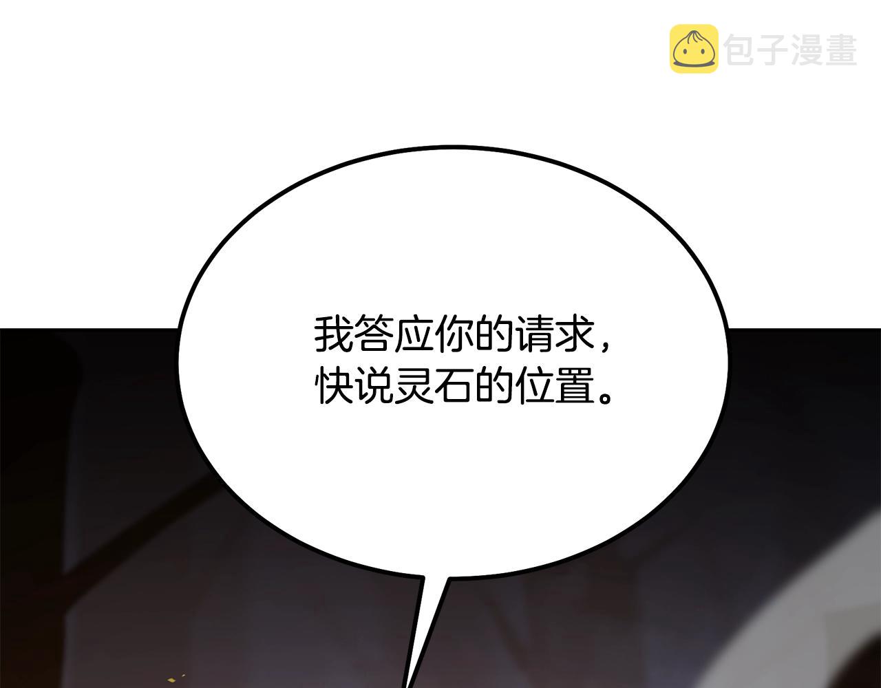 第33话 灭门之祸230