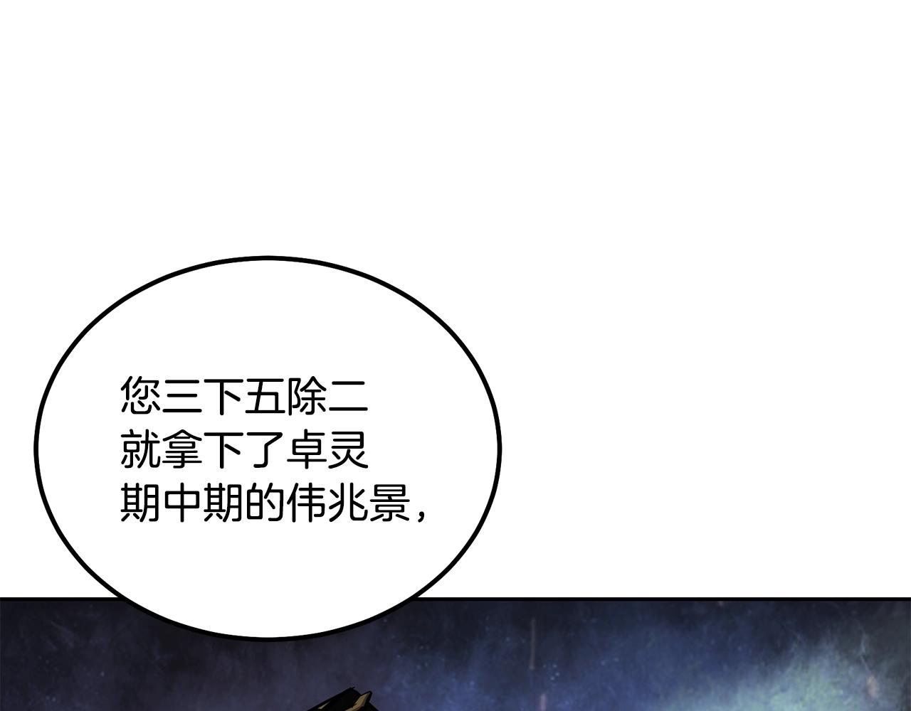 第64话 长期合作43