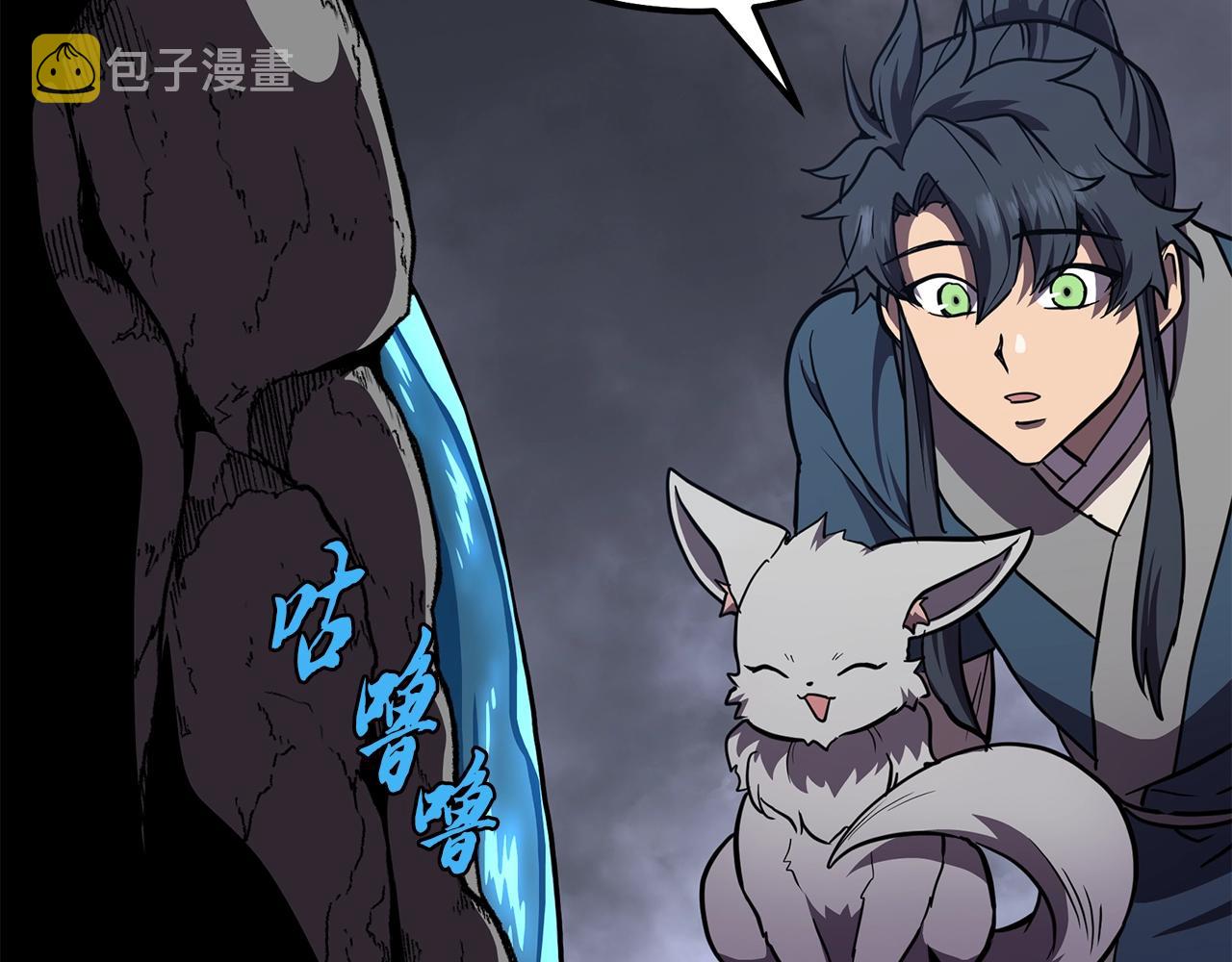 第47话 神秘的老者86