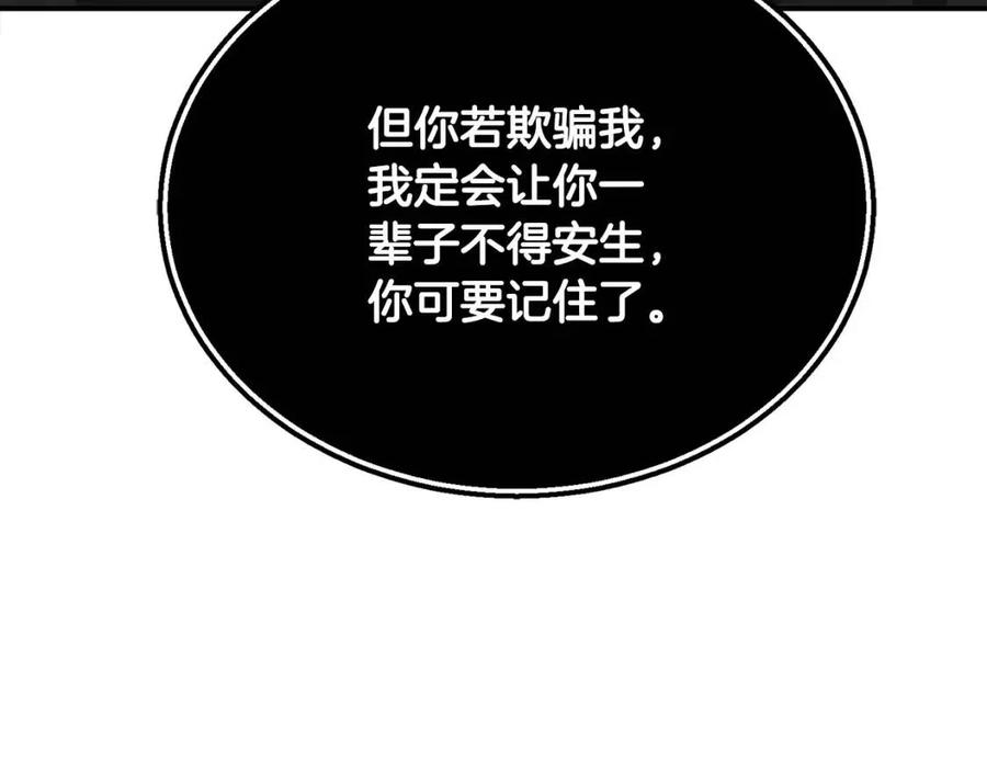 第14话 寻找传送阵163