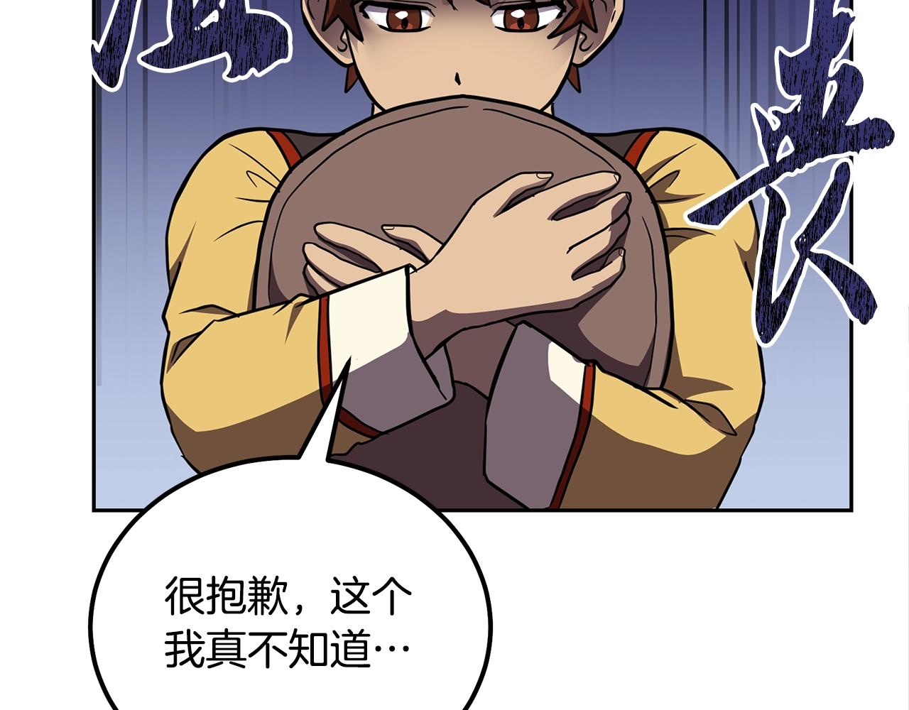 第54话 封印元婴233