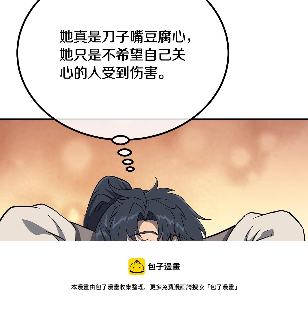 第32话 良师益友56