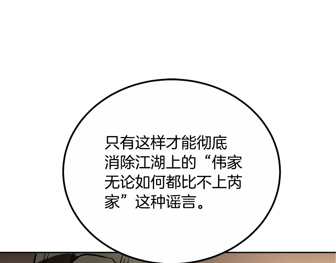 第59话 祸从天降94