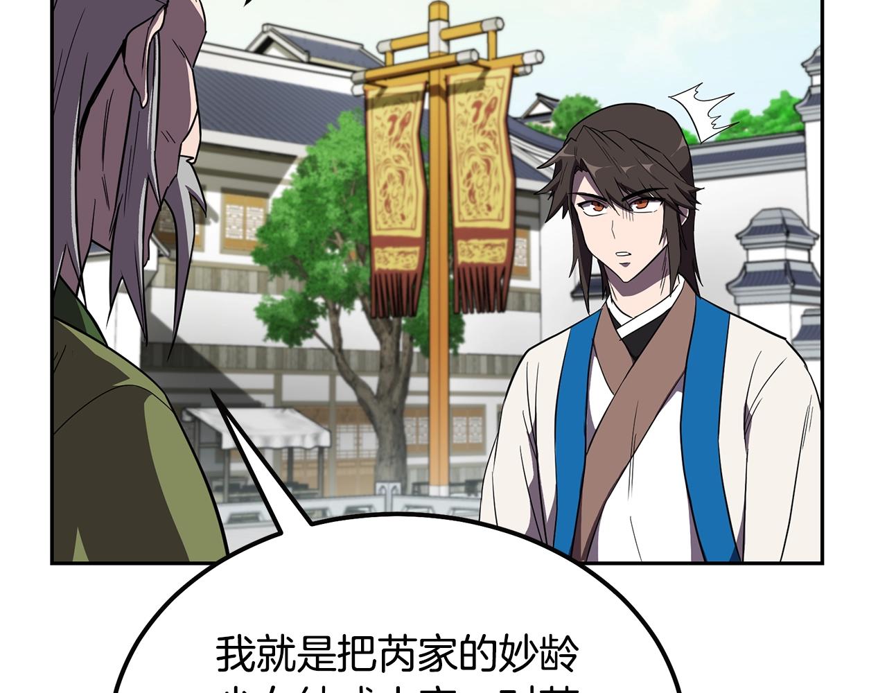 第55话 比武招亲170