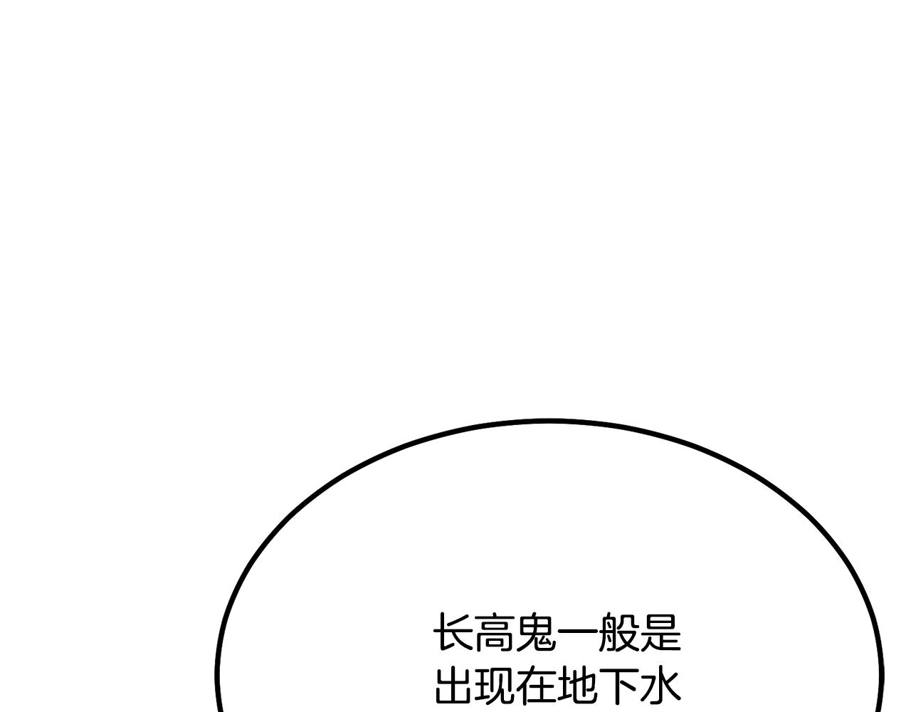第26话 顶级妖兽121