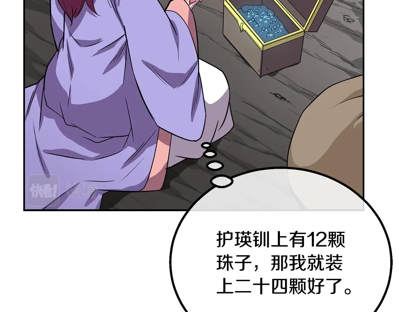 第61话 援军到来93