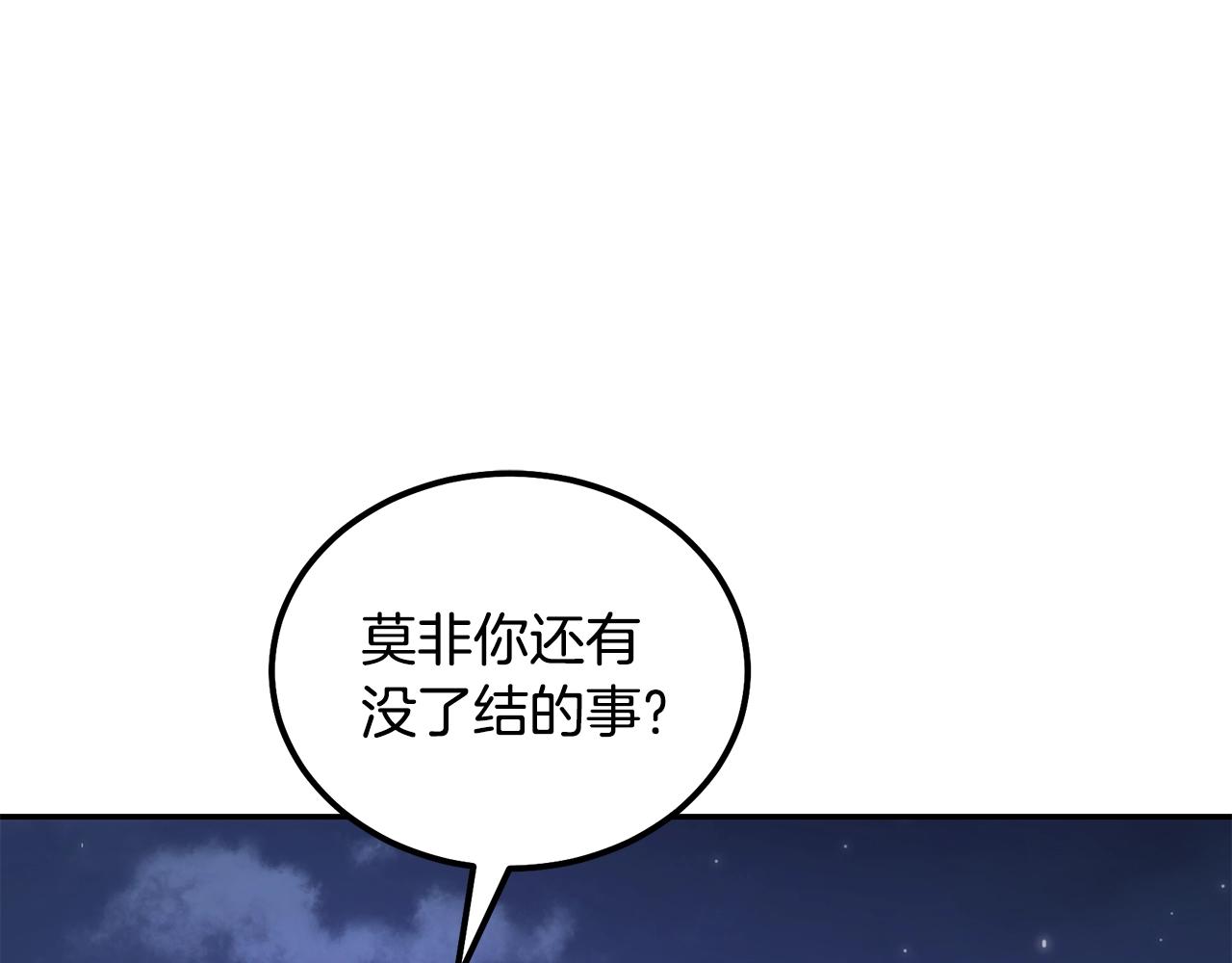 第40话 方士的国度152