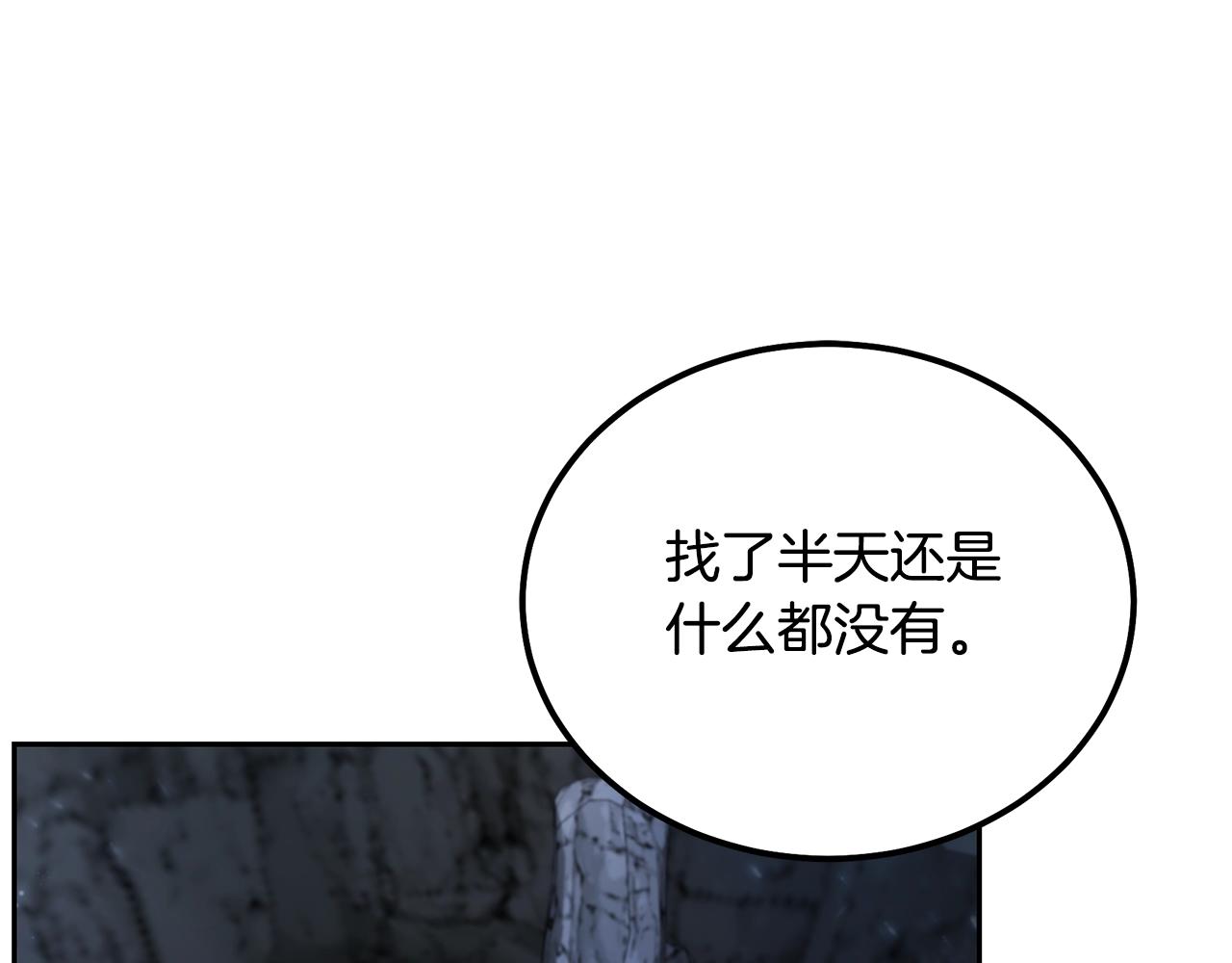 第72话 迷之老者74