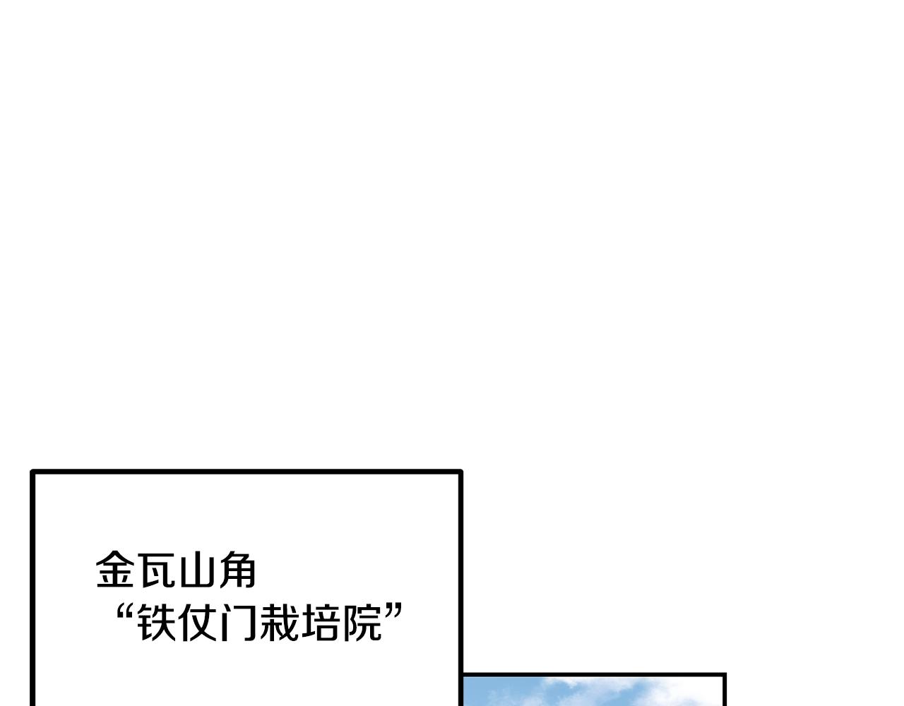 第31话 师姐的洞察127