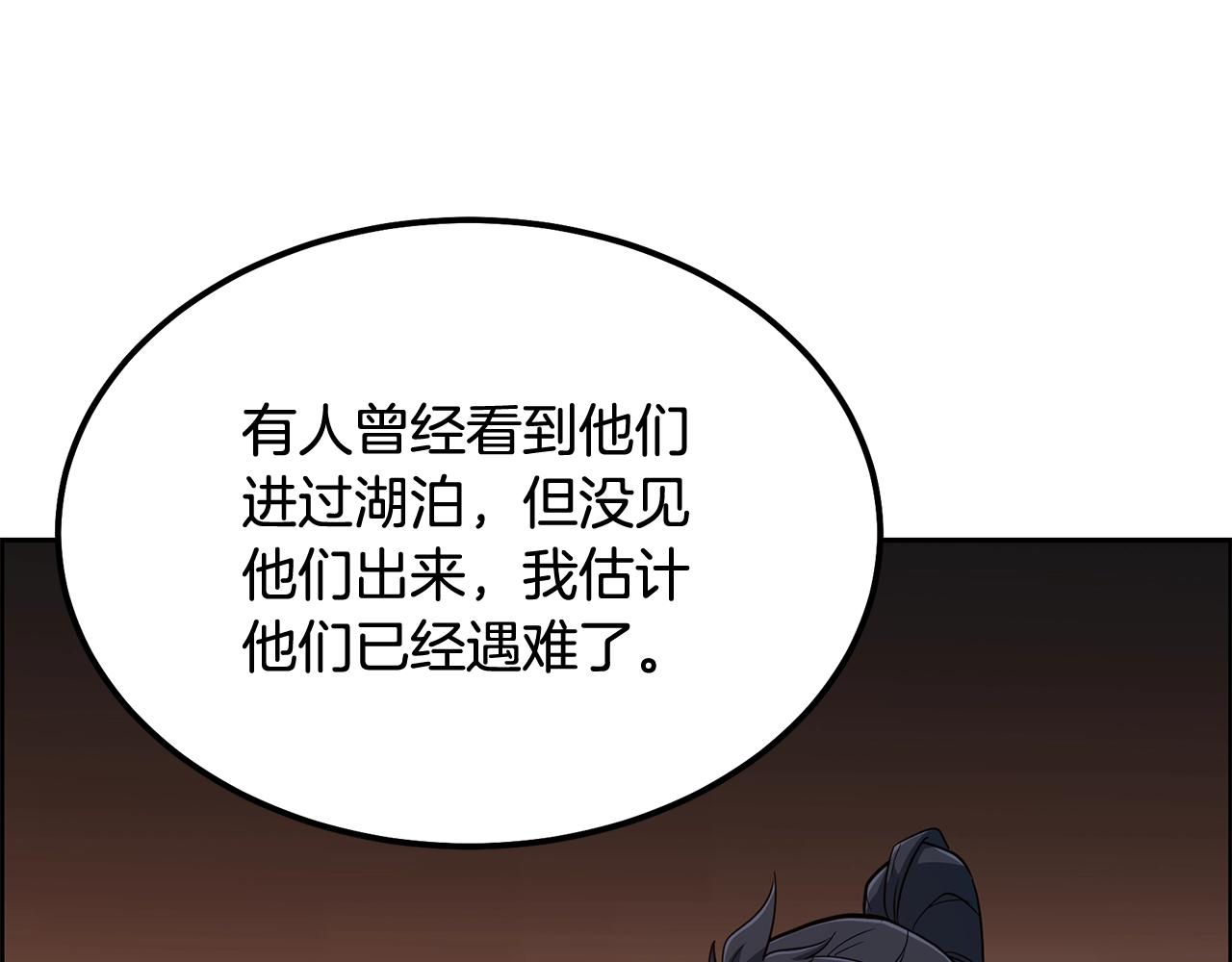 第58话 是福是祸16