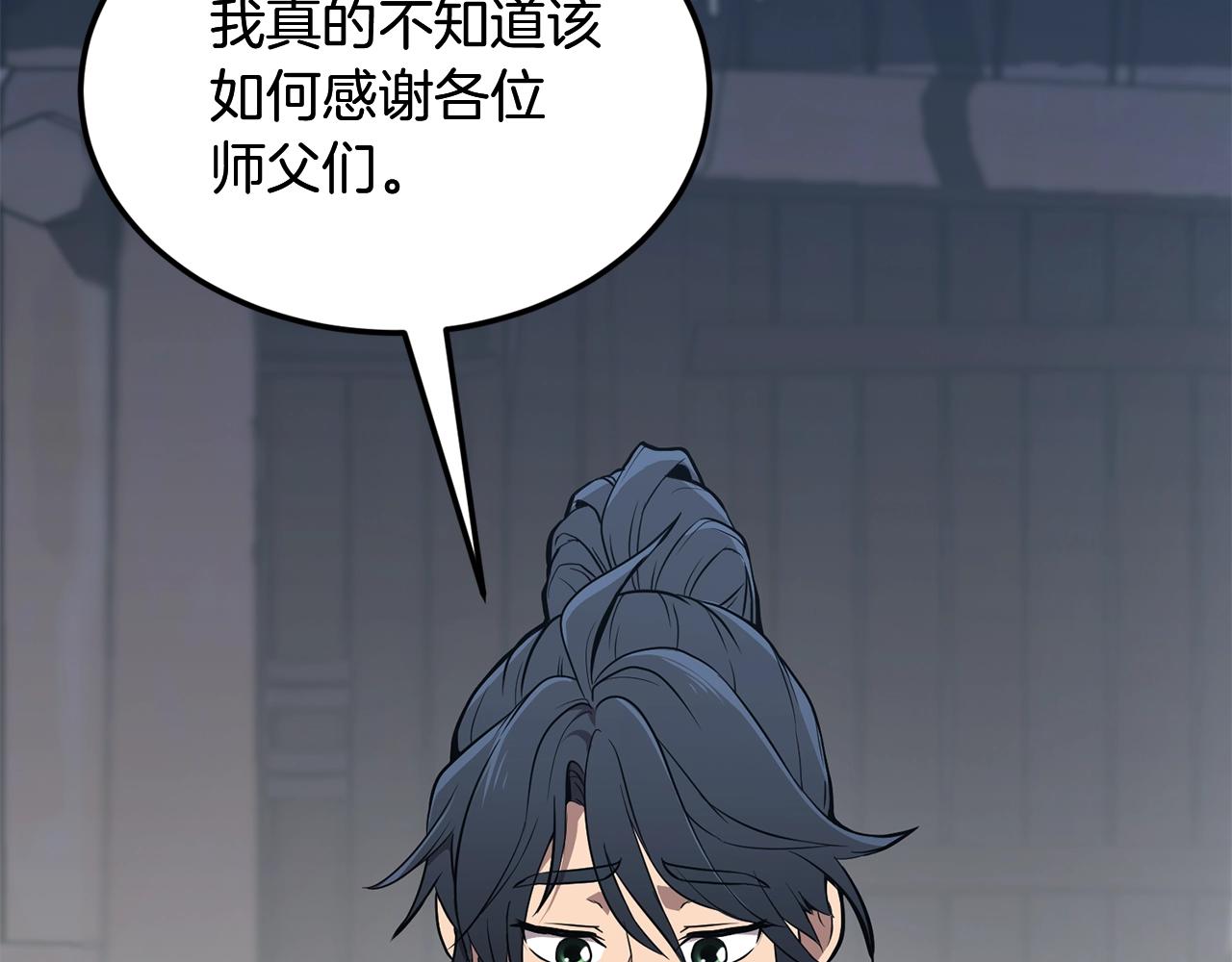 第3话 小试身手12