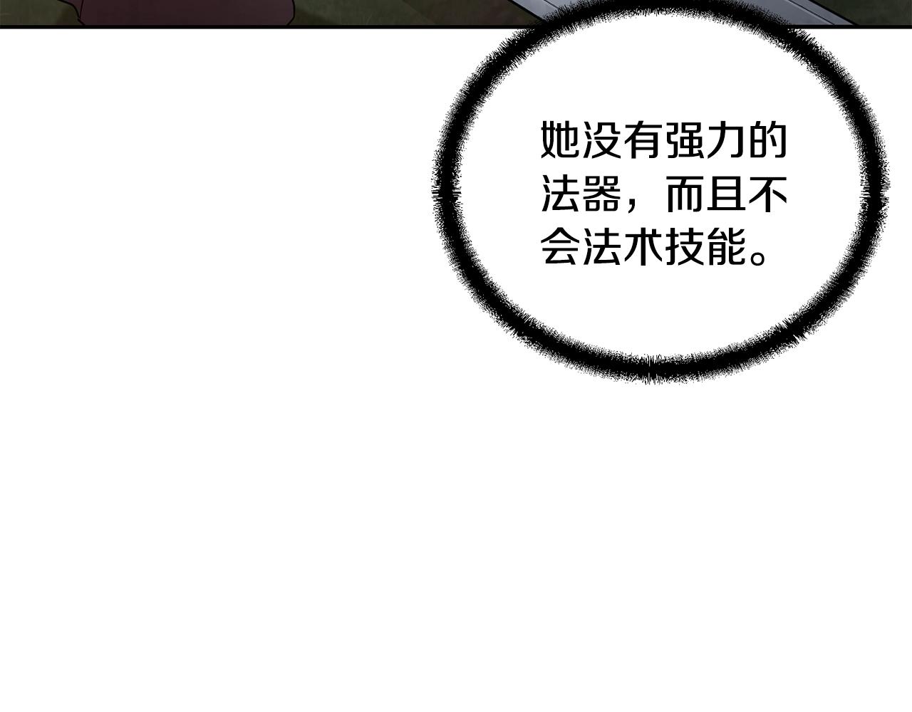 第37话 门派危机178