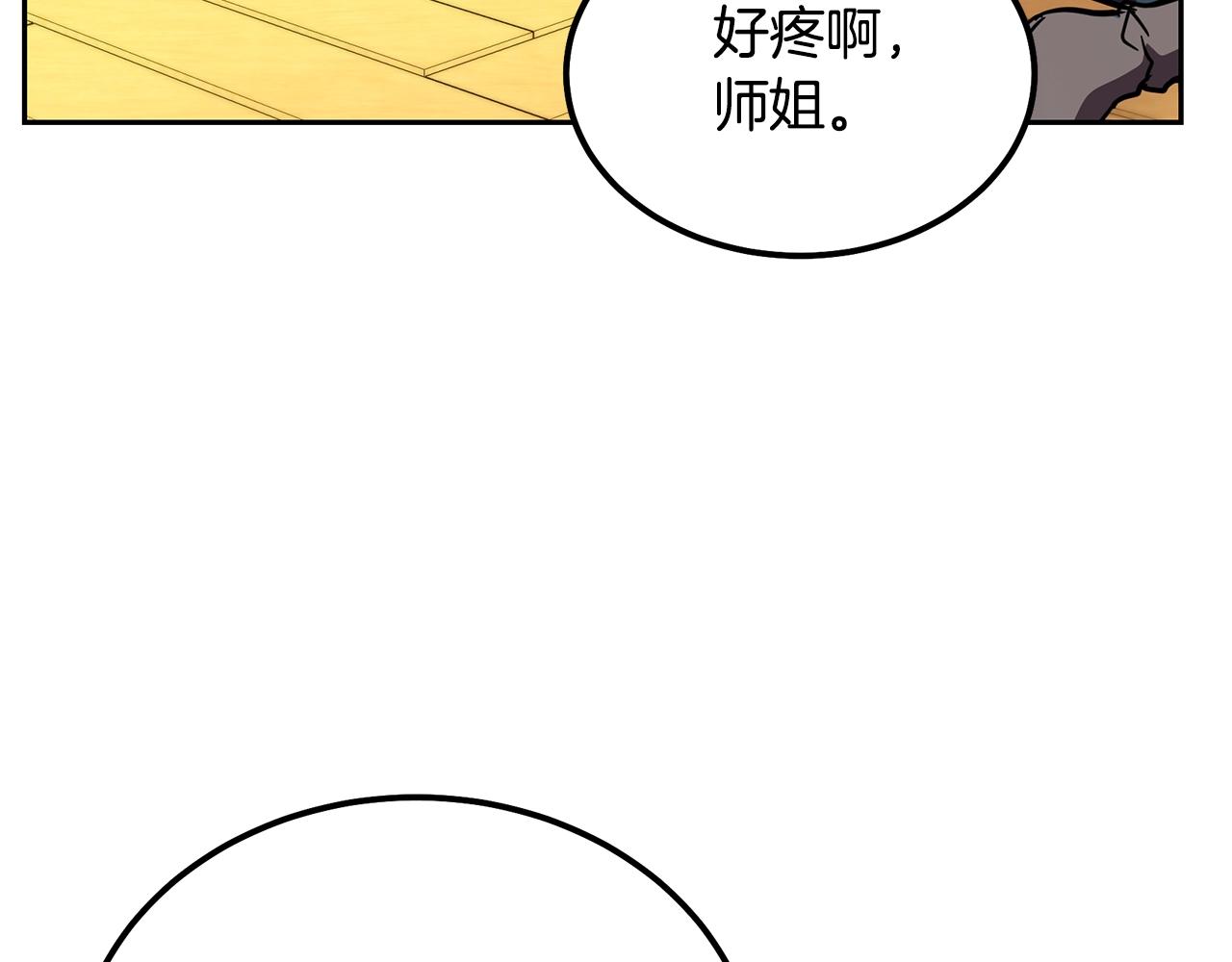 第54话 封印元婴124