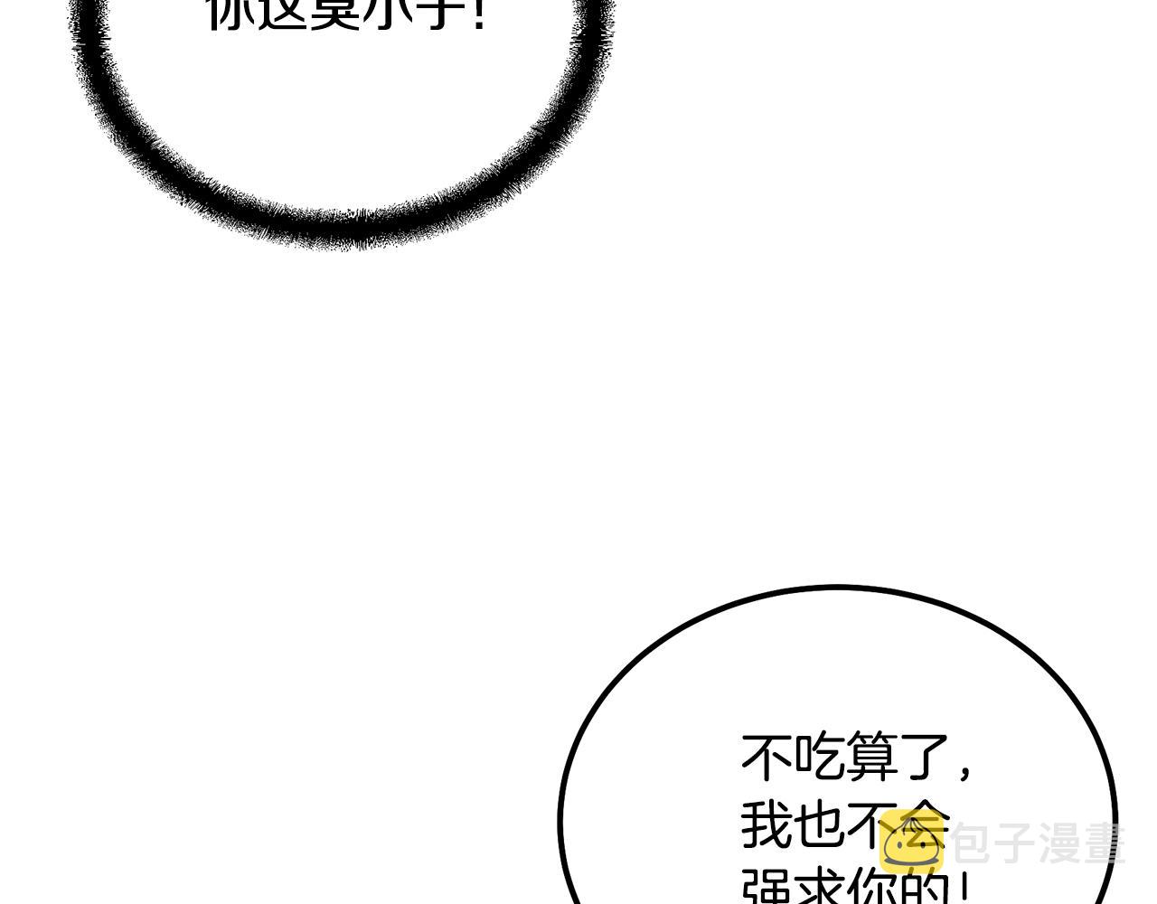 第65话 玩玩的进化111