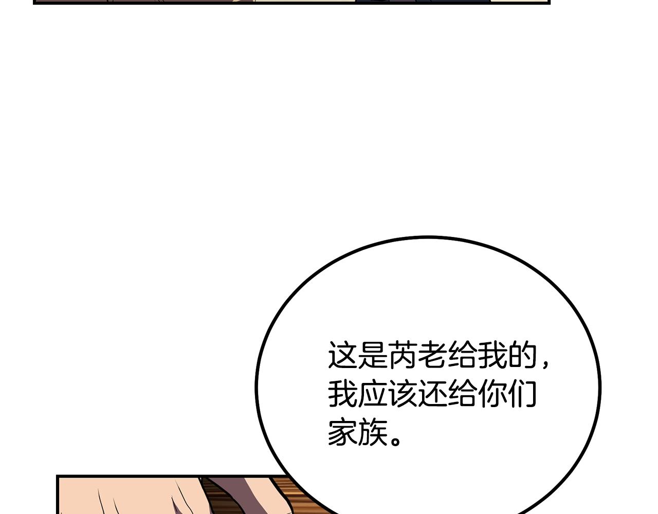 第56话 报恩180