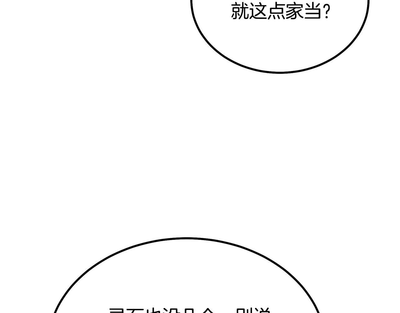 第43话 设计除贼218