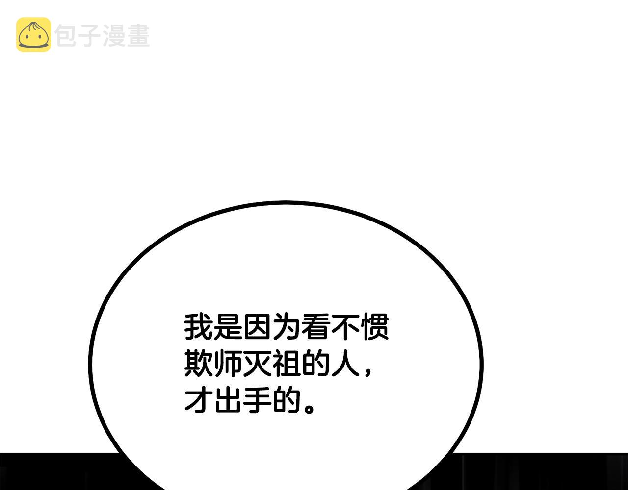 第67话 替天行道112