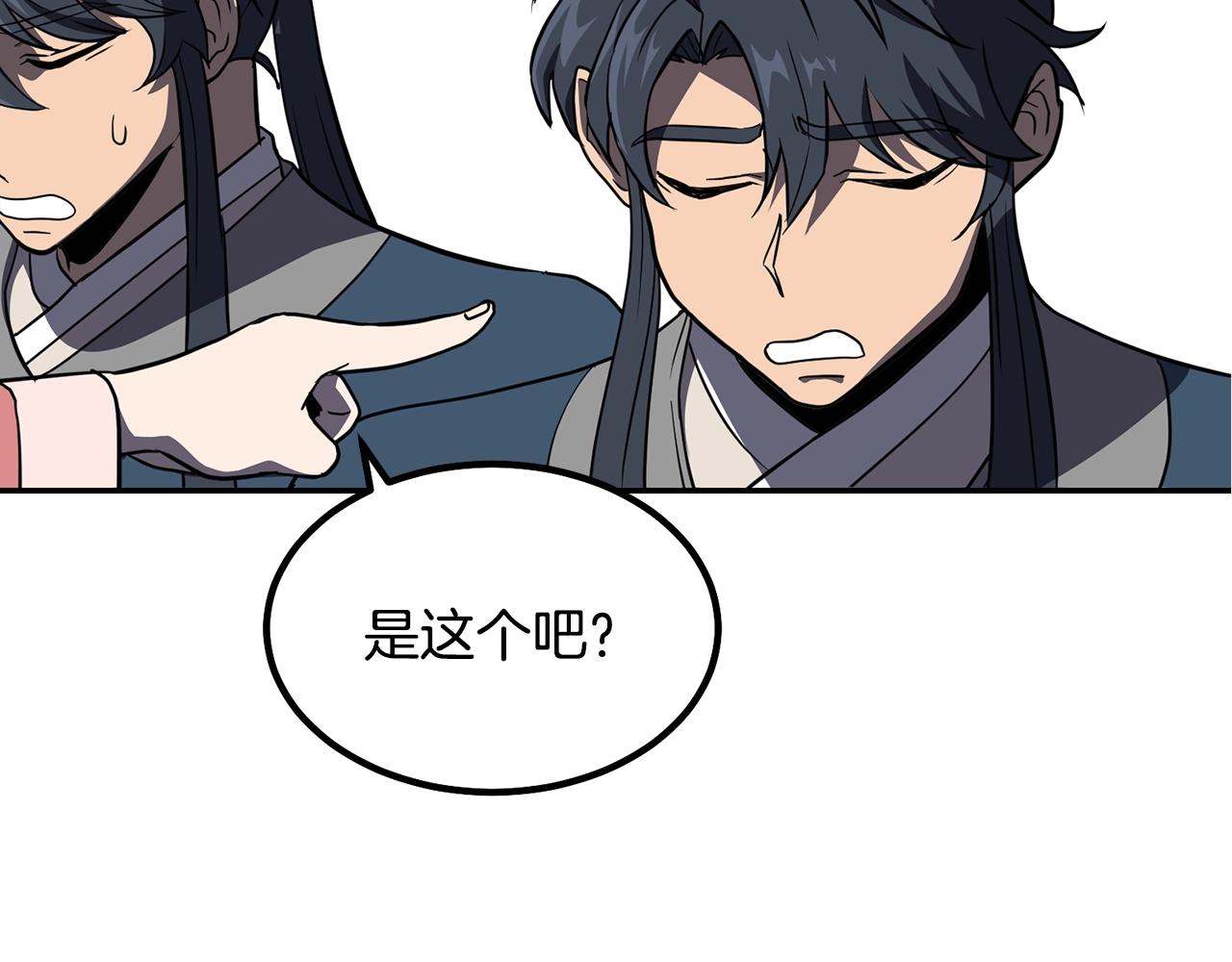 第32话 良师益友299