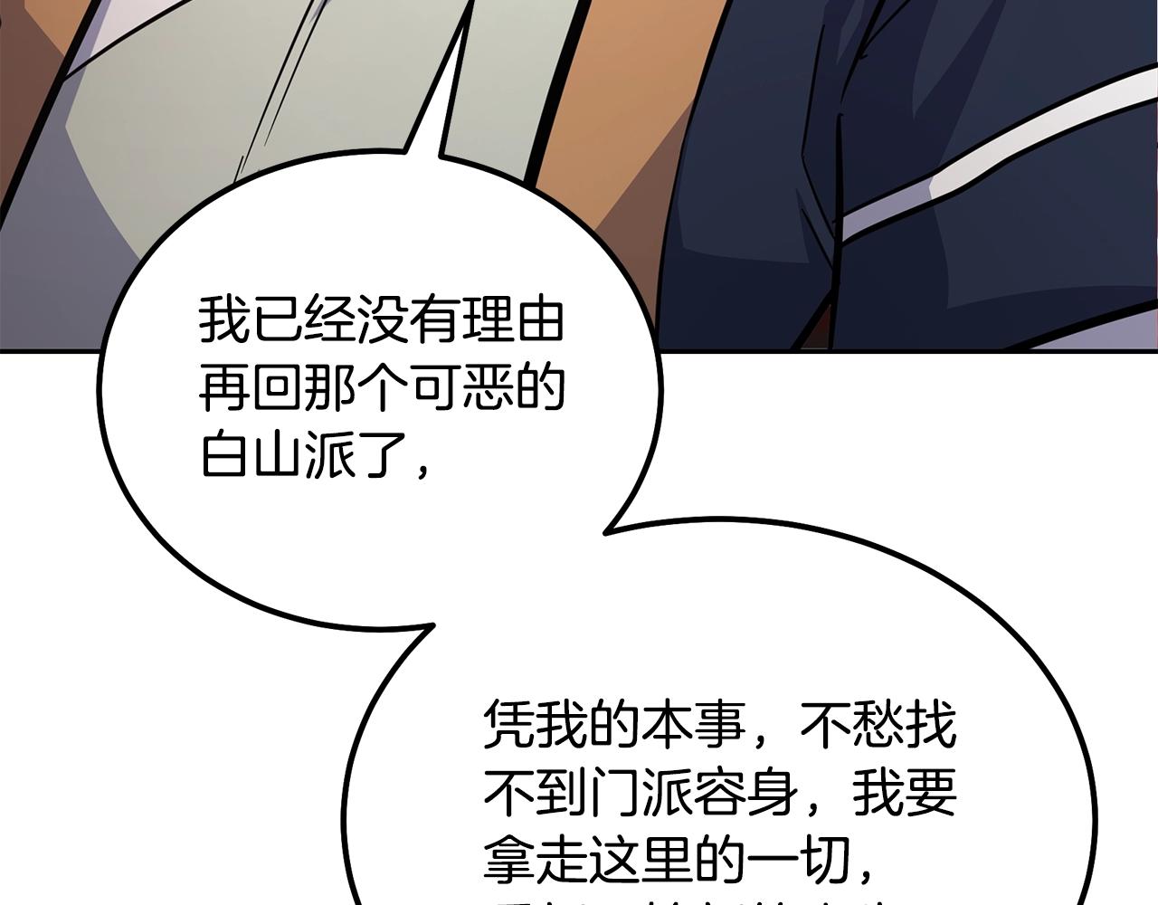 第67话 替天行道58