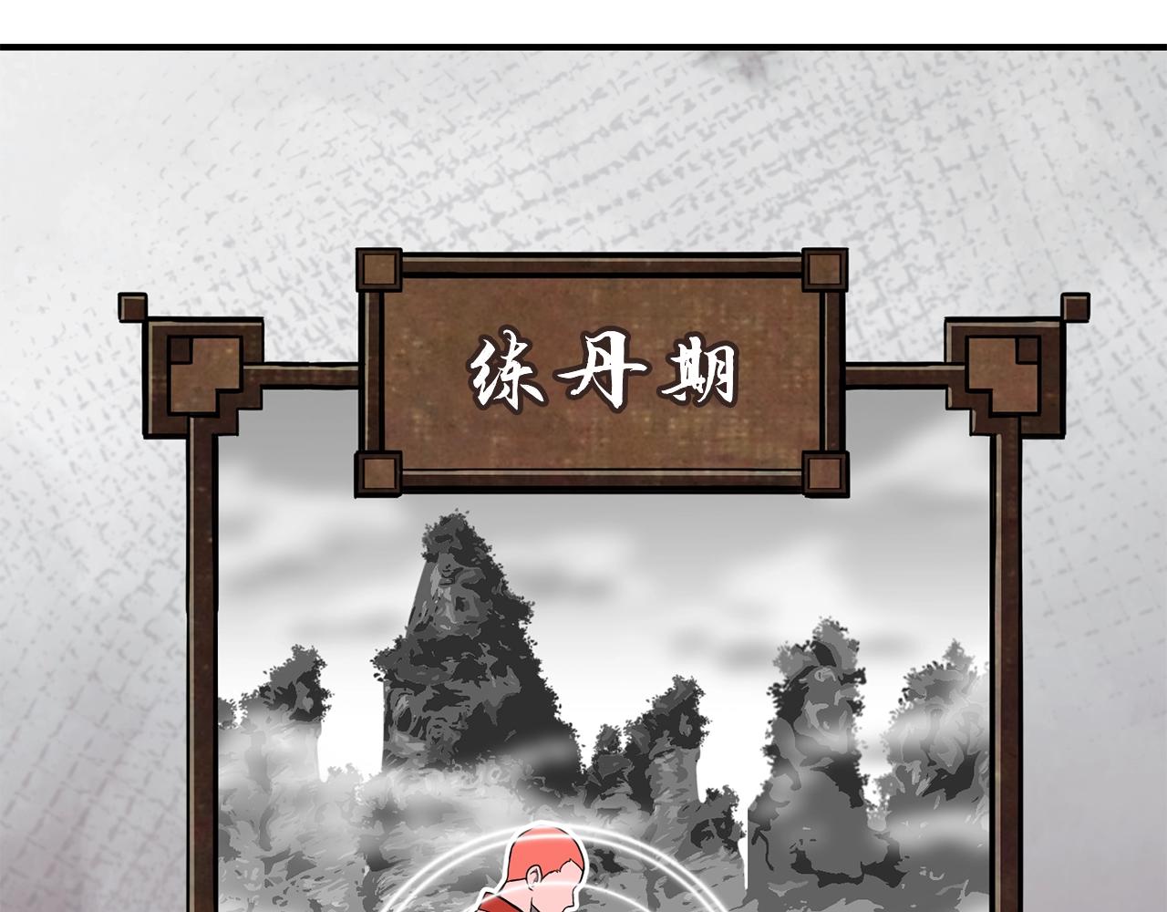 第5话 登上天态期224