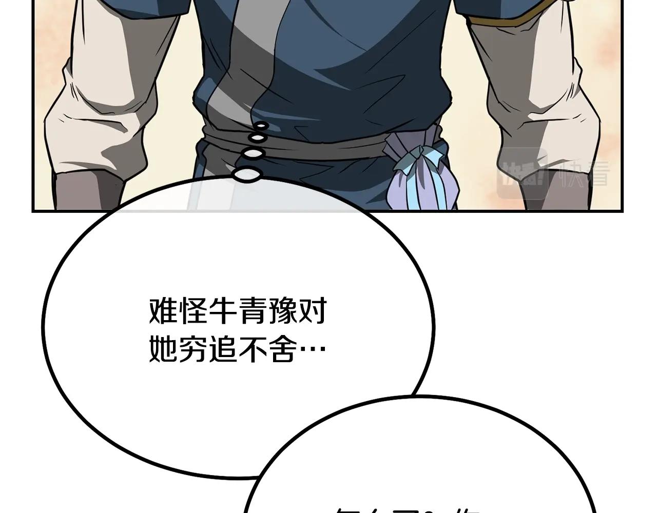 第32话 良师益友137